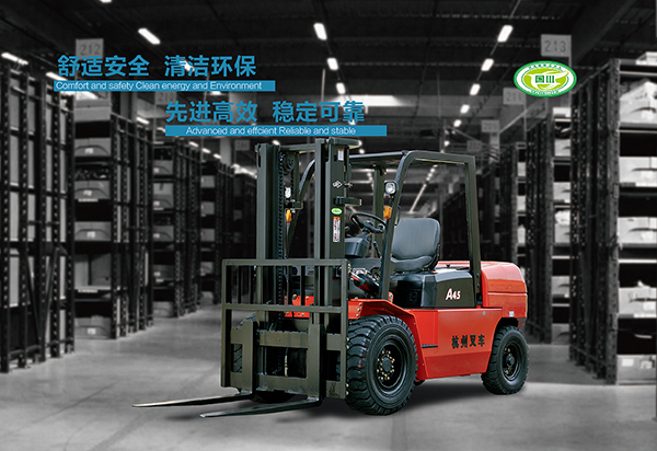 杭叉A系列A系列4-5噸內燃叉車
